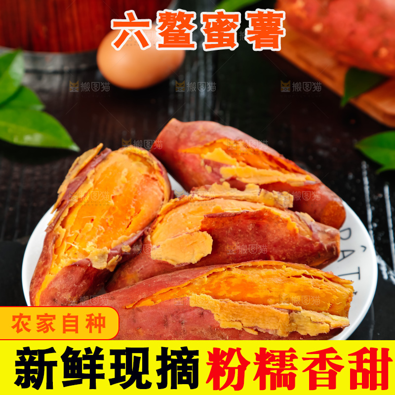 黑石板上的糖心蜜薯