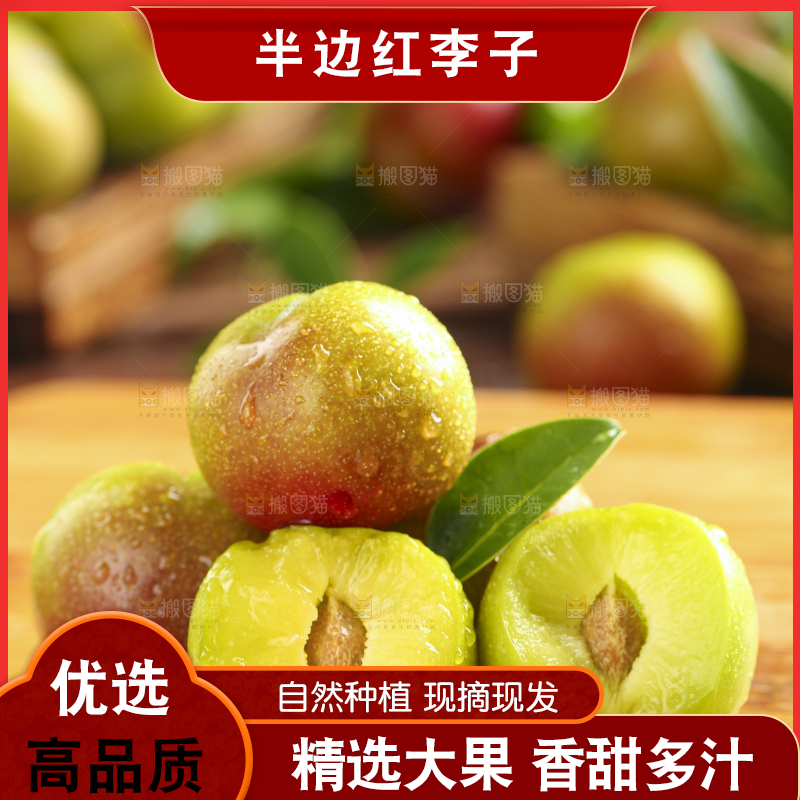 木板上的新鲜李子