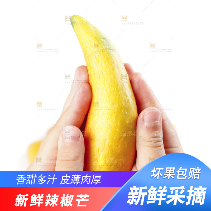 手里拿着新鲜芒果