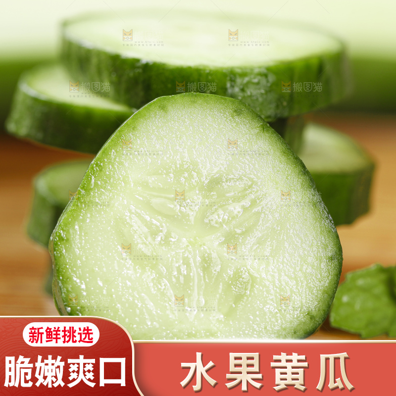 木板上的水果黄瓜