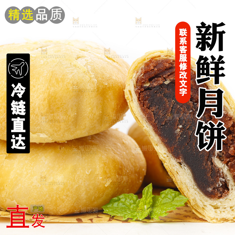 白底上摆放着一堆苏式月饼