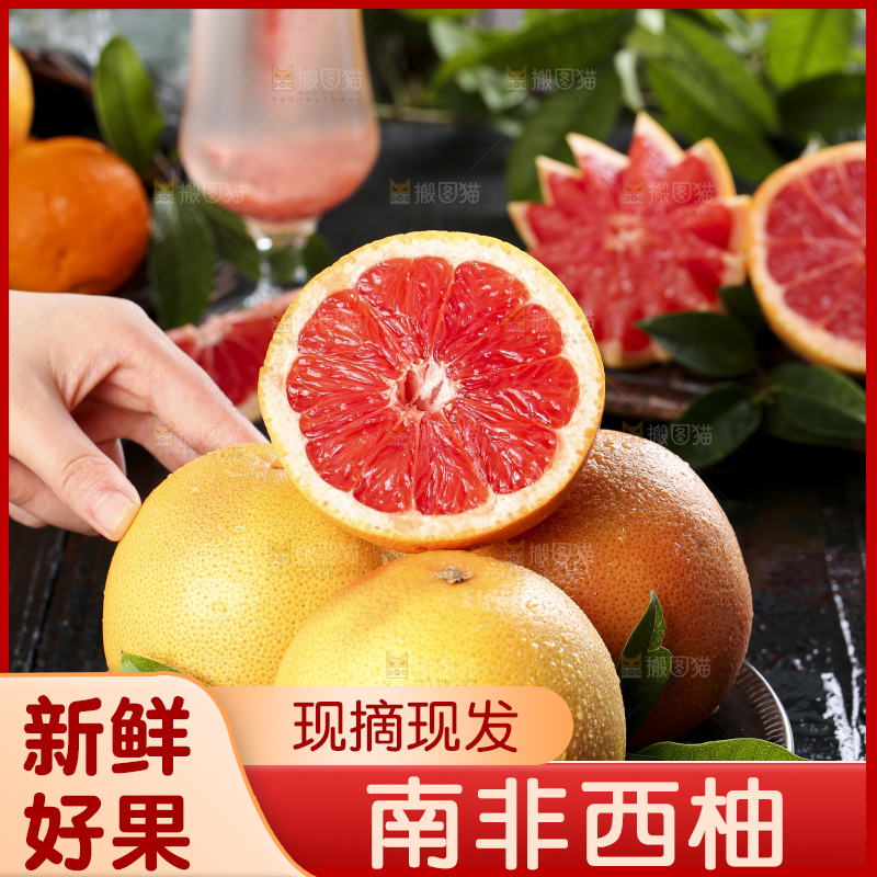 盘子里的红肉葡萄柚