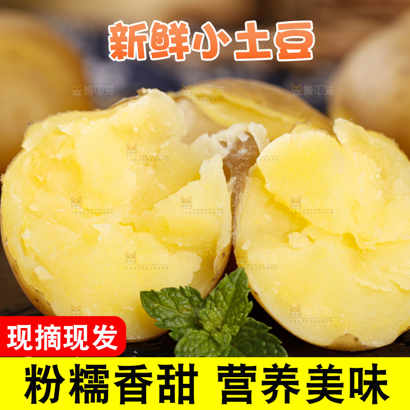 黑石板上摆放着黄心小土豆