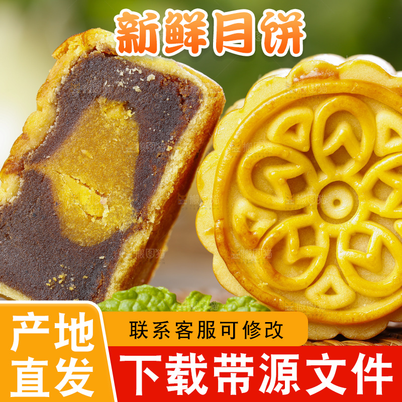 竹垫上的广式豆沙月饼