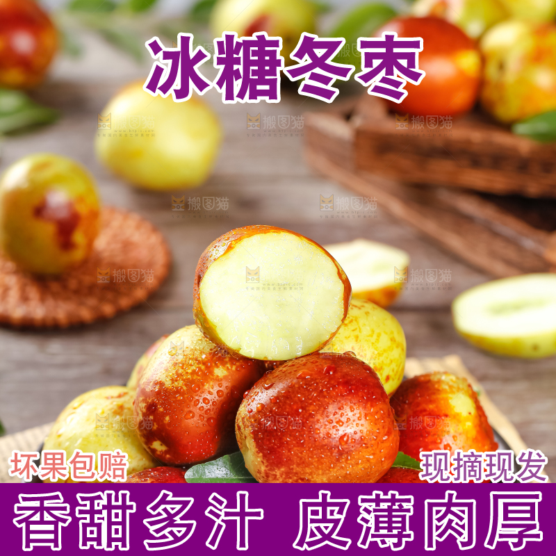 盘子里装着脆甜枣