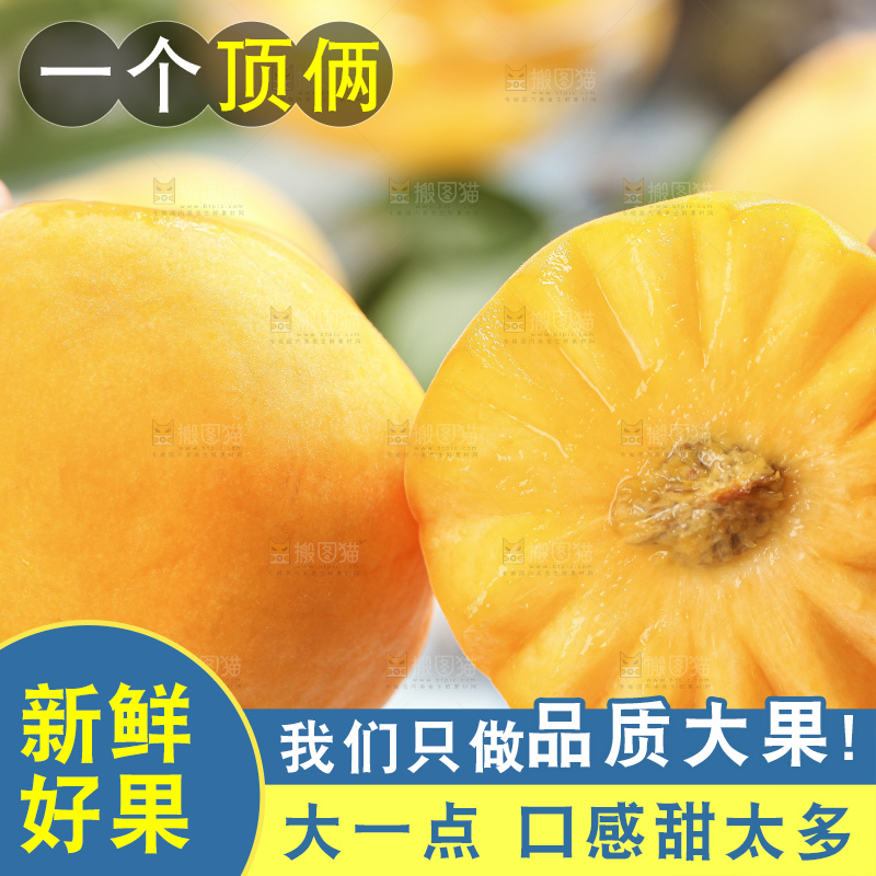 手里拿着新鲜黄桃