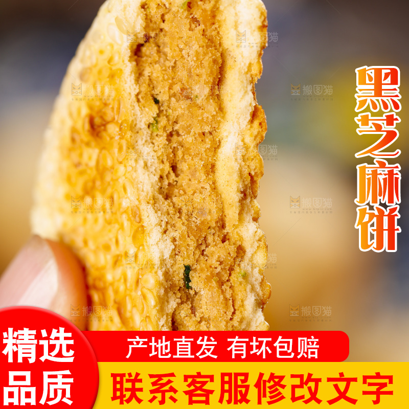 手里拿着手工芝麻饼
