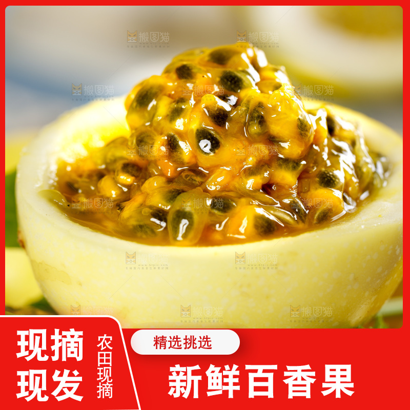 浅底上放着新鲜百香果