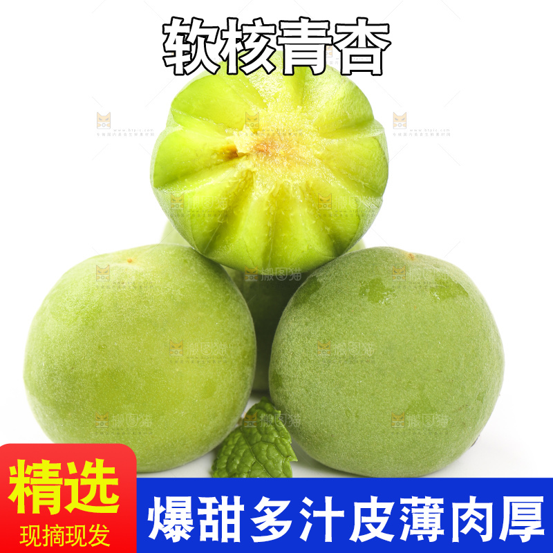 白底上的新鲜青杏