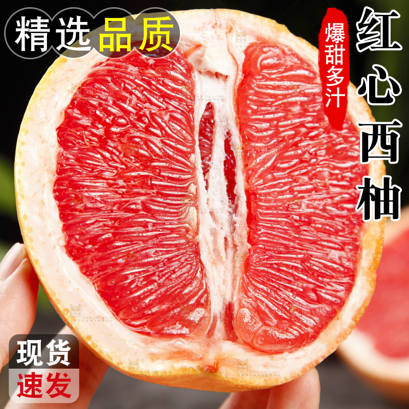 深底上放着南非红心西柚