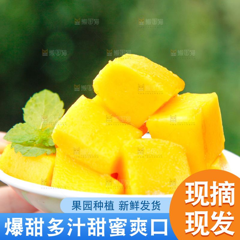 碟子里的芒果果肉