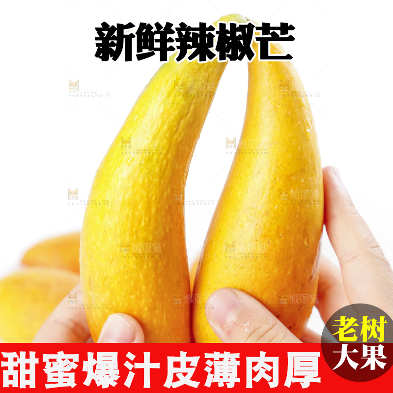手里拿着新鲜芒果