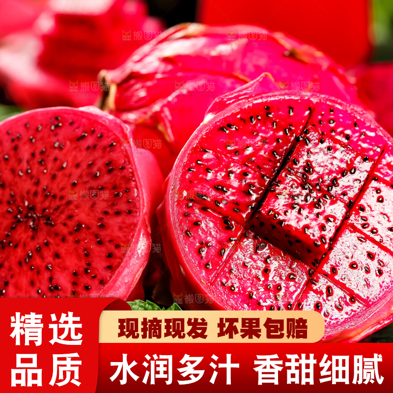 石板上放着红心红龙果果肉