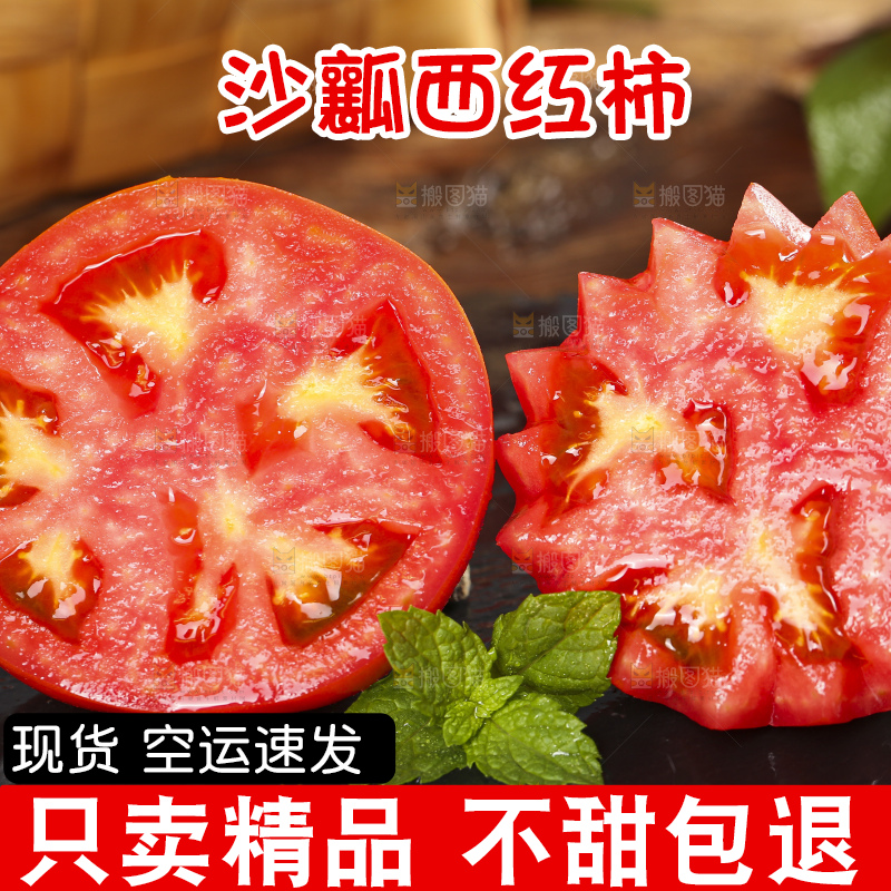 黑石板上放着大西红柿