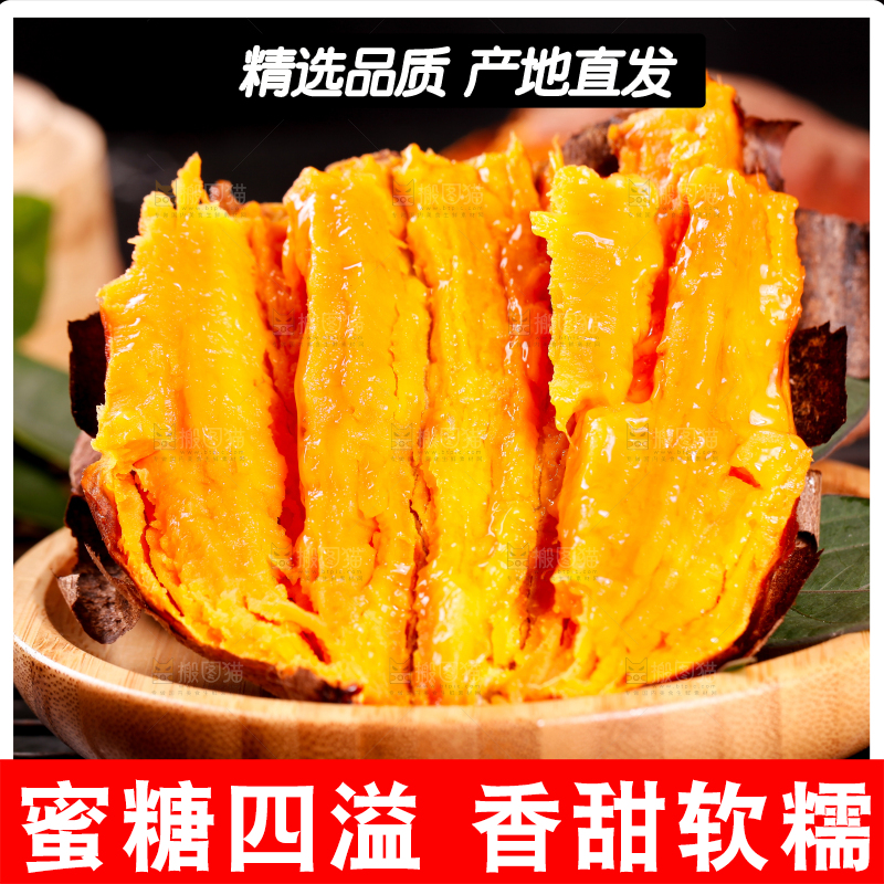 黑底上的山东烟薯