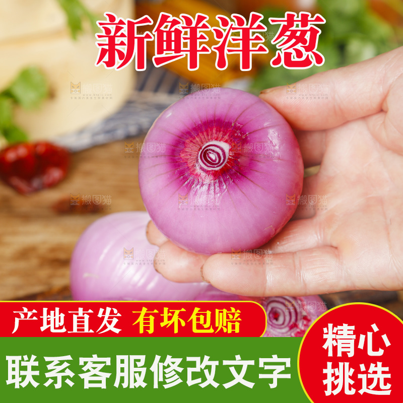 板子上放着洋葱