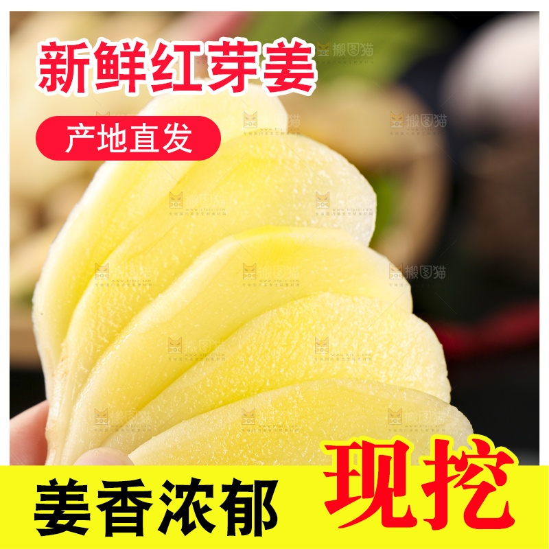 黑石板上放着红芽嫩仔姜