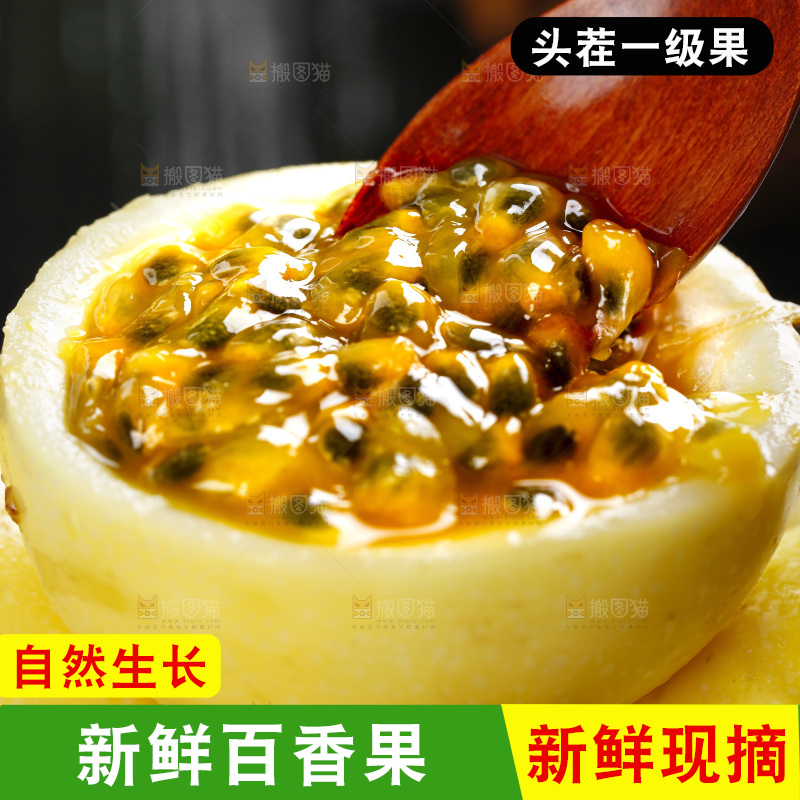 勺子里装着百香果果肉