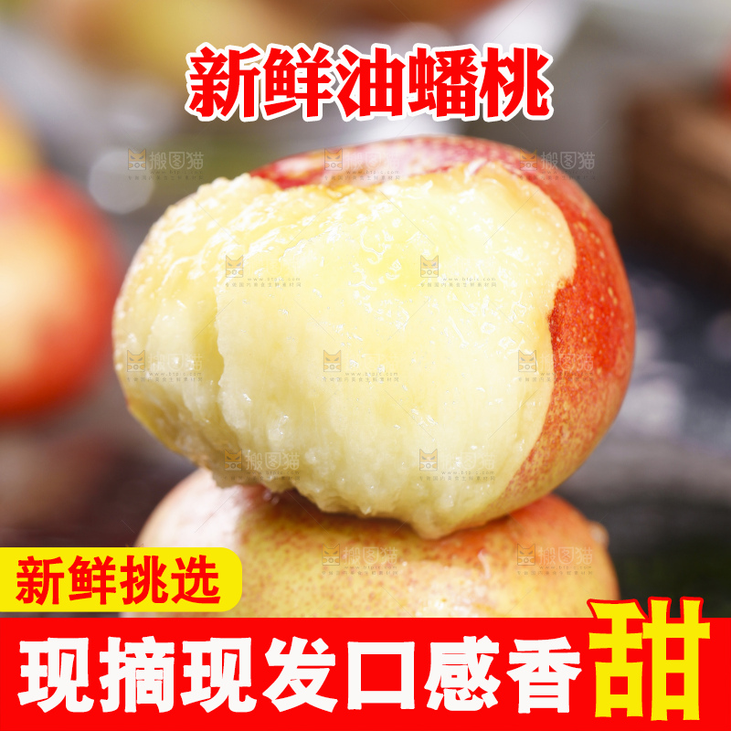 石板上的纽扣蟠桃