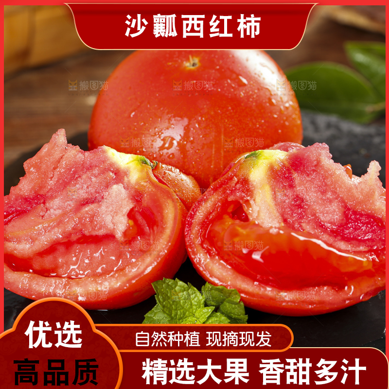 黑石板上放着大西红柿