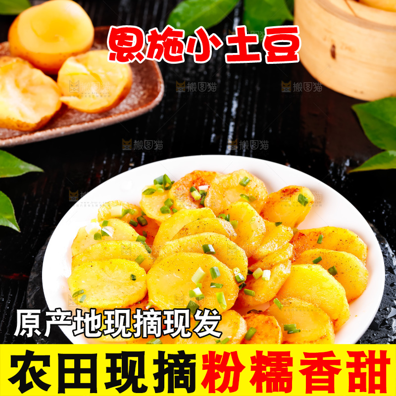 盘子里装着炒土豆片