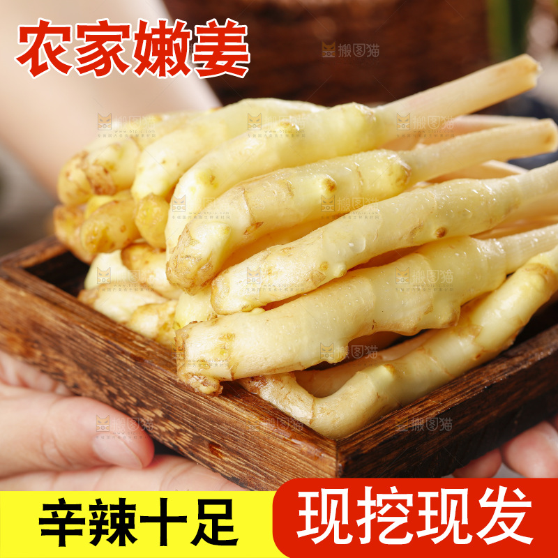 木板上放着四川嫩仔姜