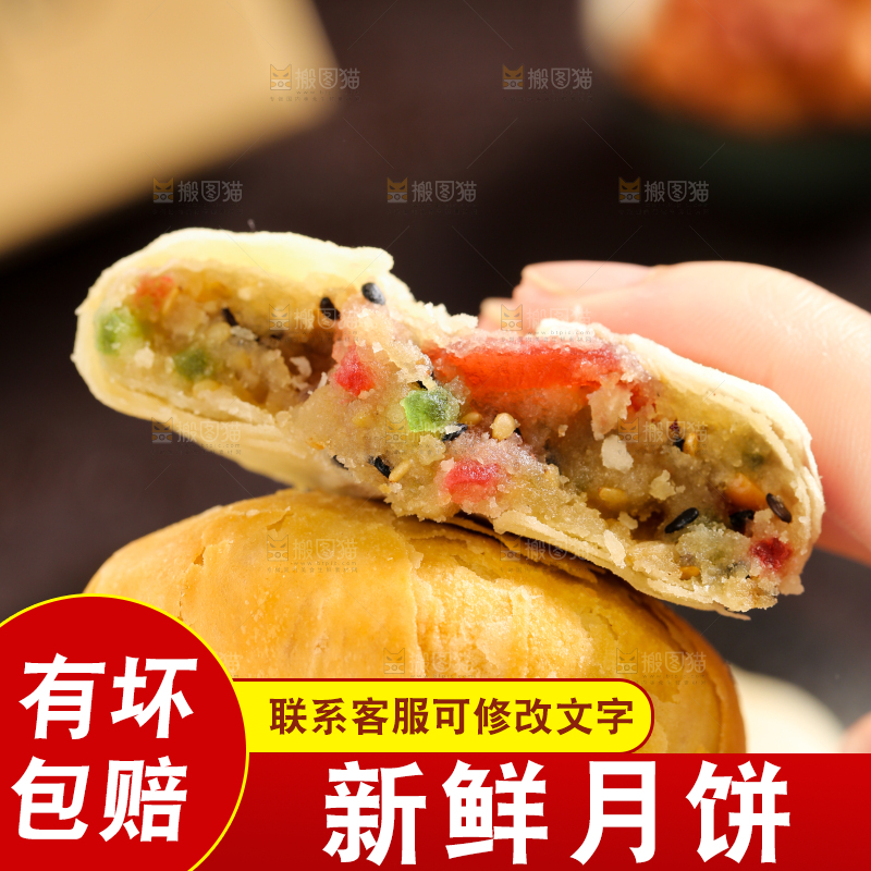 手里拿着苏式月饼