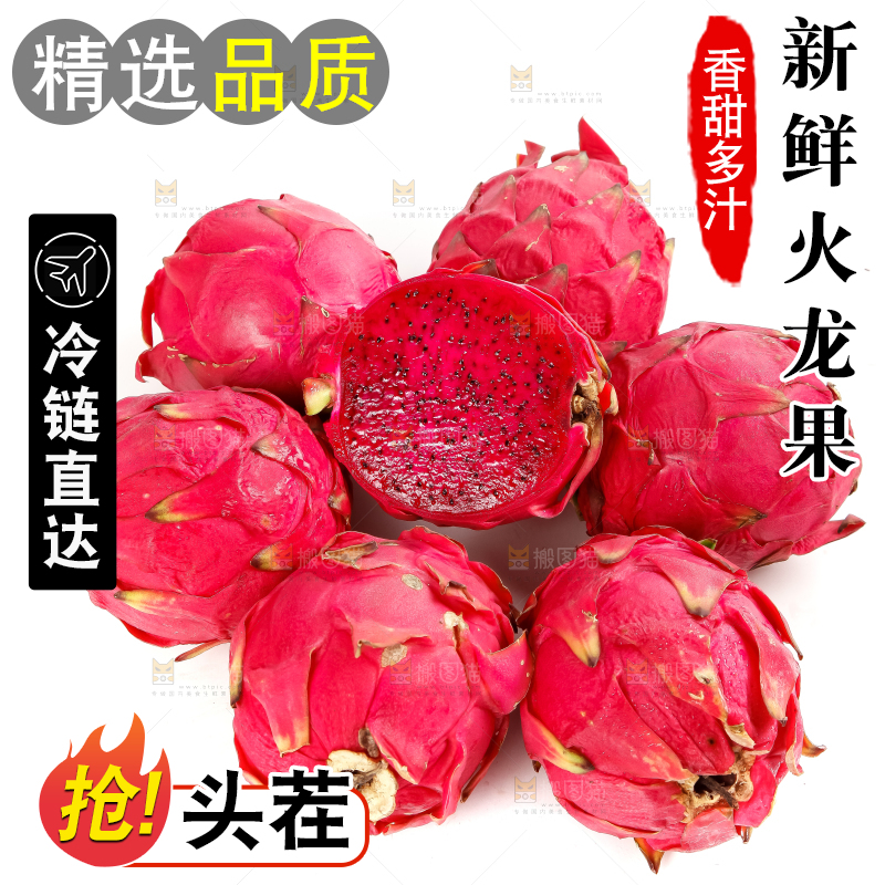 白底上摆放着红肉火龙果