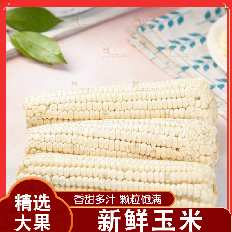 浅底上的牛奶水果玉米