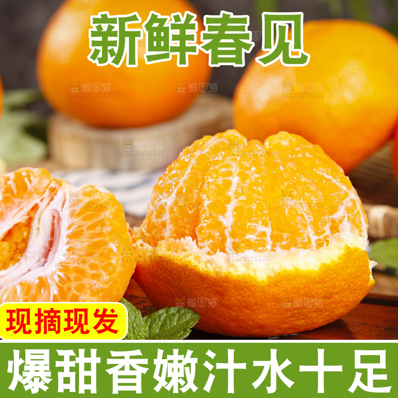 木板上放着春见耙耙柑