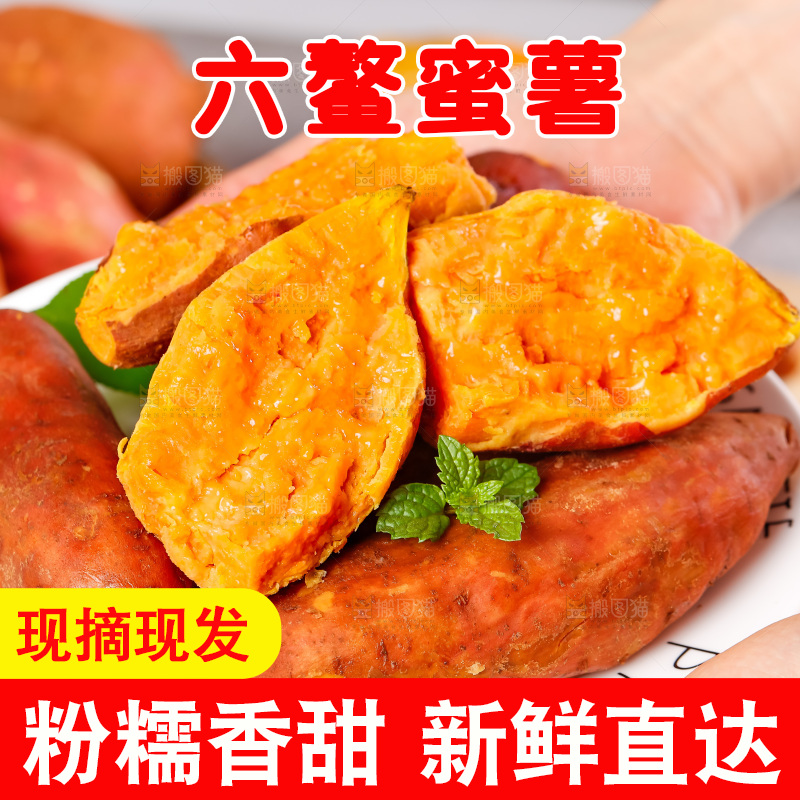 盘子里装着福建六鳌蜜薯