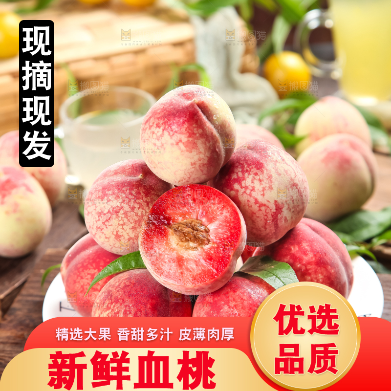 盘里放着红肉桃子