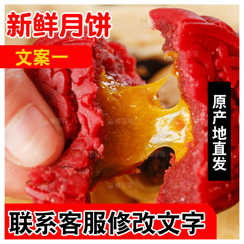 手里拿着流心月饼