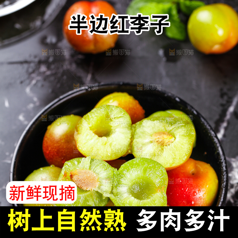 盘子里装着新鲜李子
