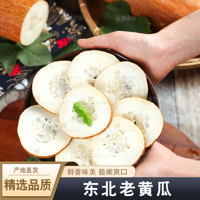 手里拿着新鲜老黄瓜