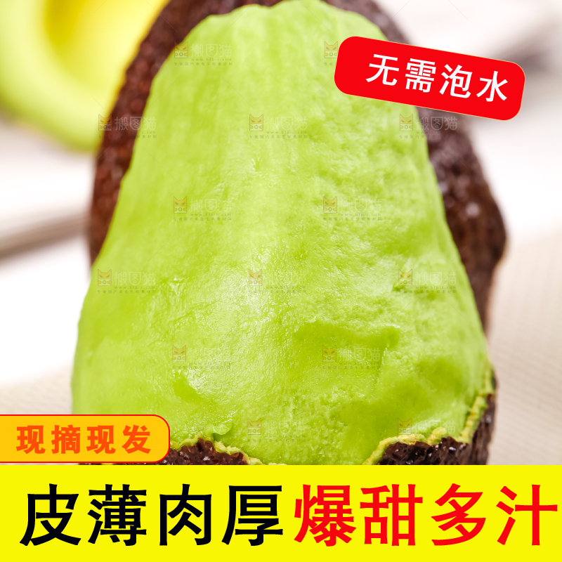 垫子上放着牛油果肉