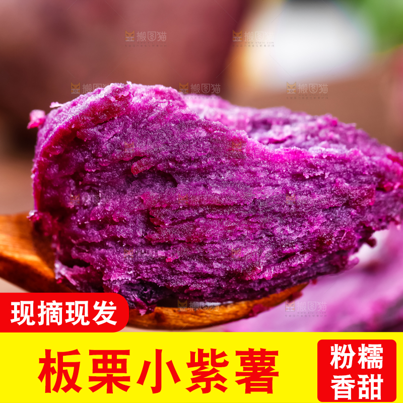 木板上的紫薯果肉
