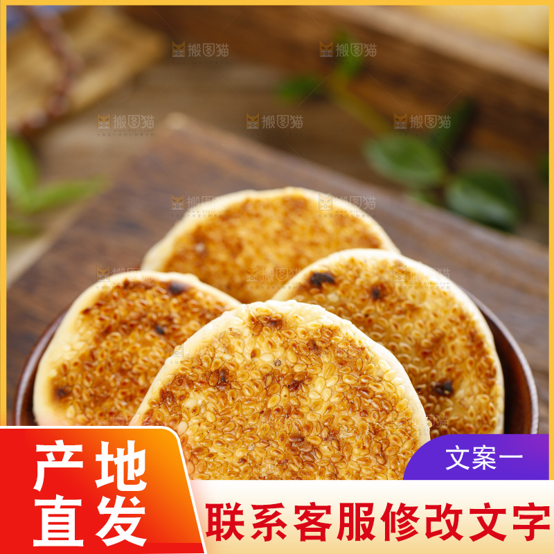 碗里装着芝麻饼