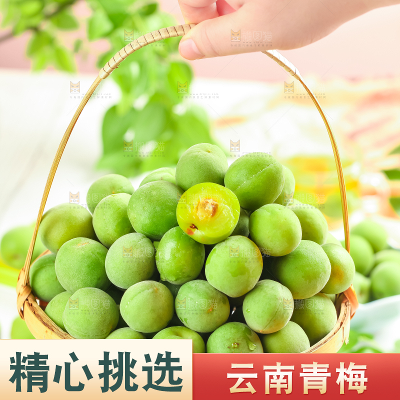 木盘上放着酸梅子