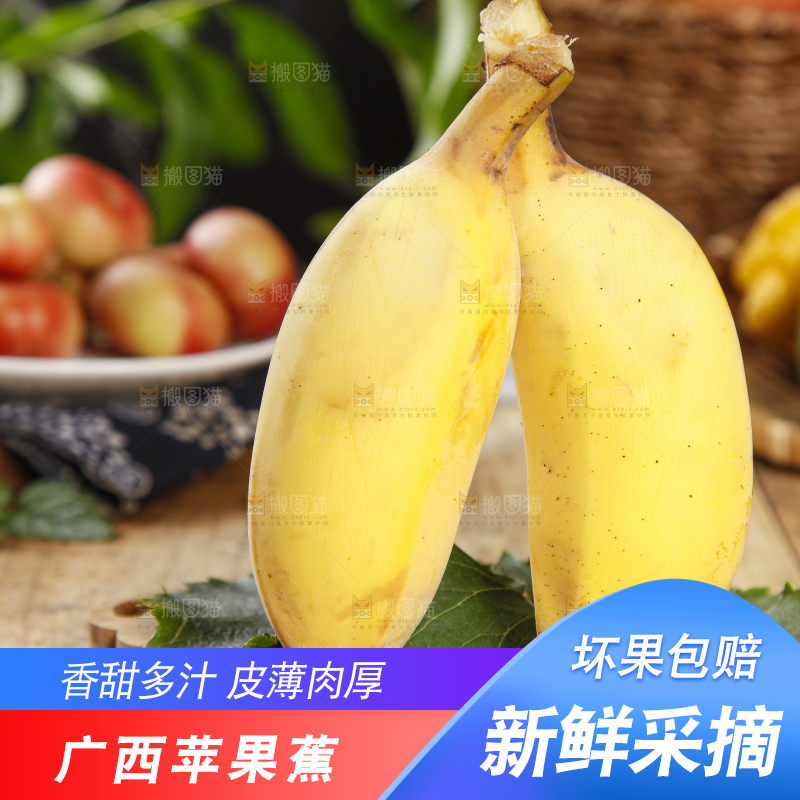 木板上放着新鲜苹果蕉