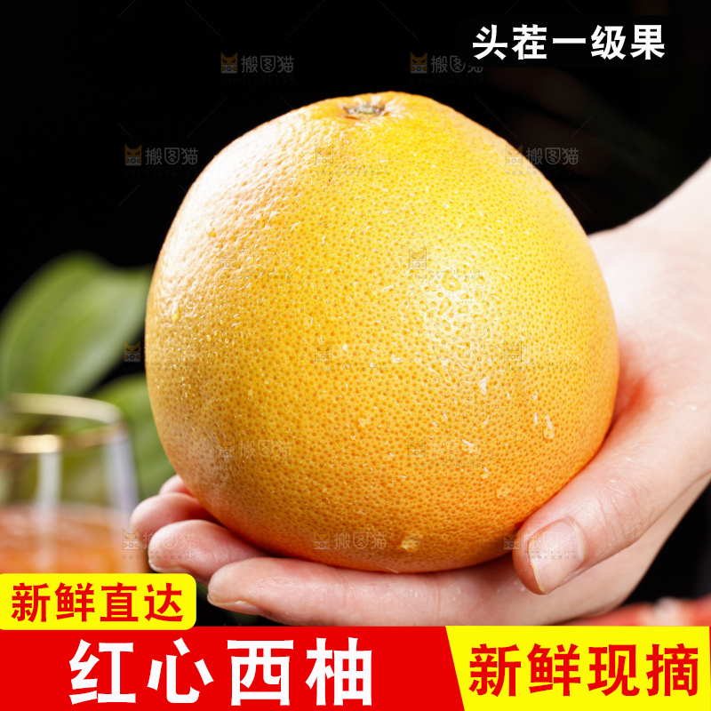 手里拿着南非红西柚