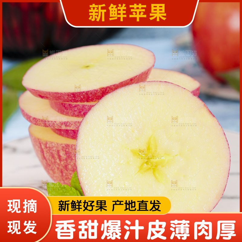 亮底上盘子里装着山西红富士苹果