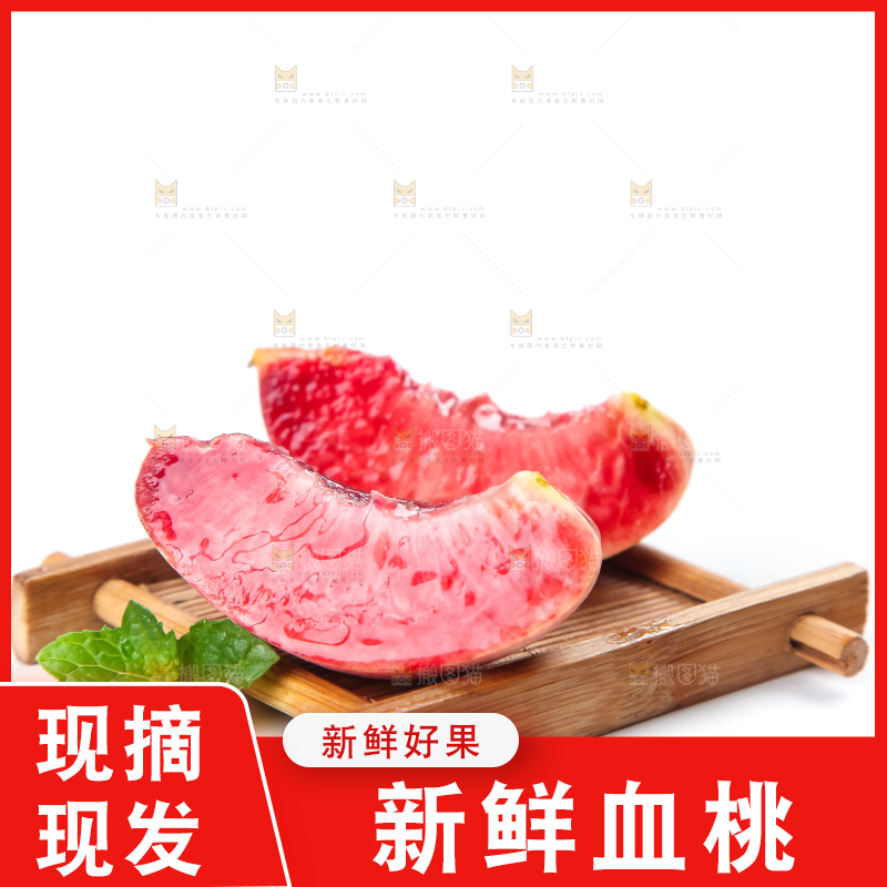 白底上放着老树血桃