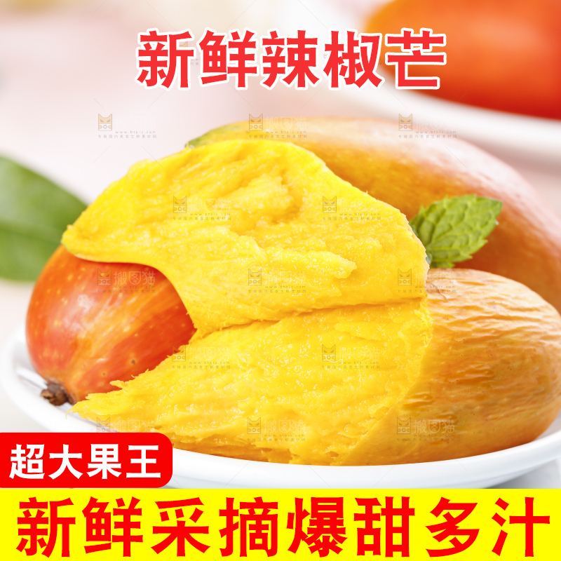 石板上放着辣椒芒