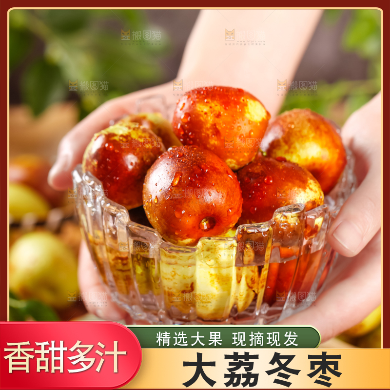 碗里装着陕西大荔冬枣