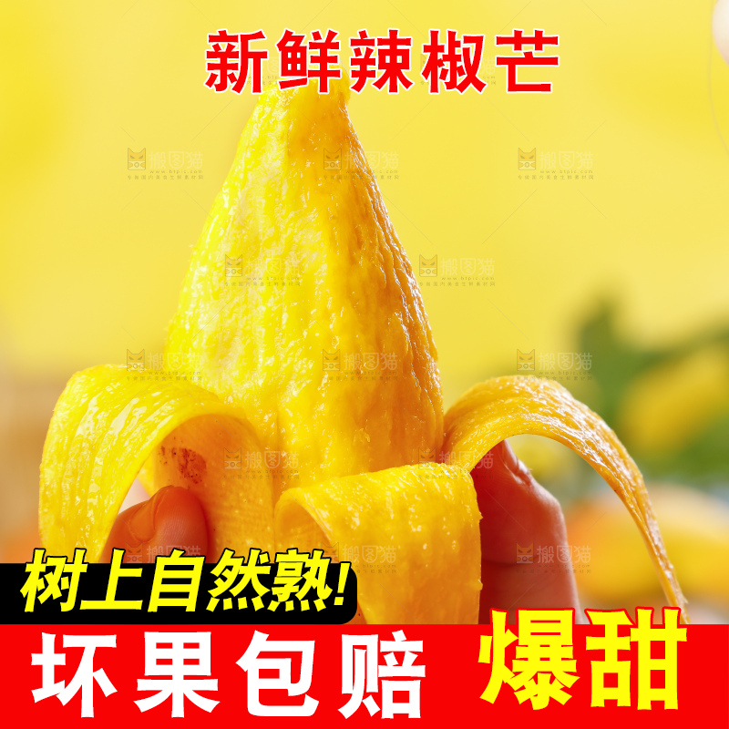 手里拿着芒果果肉