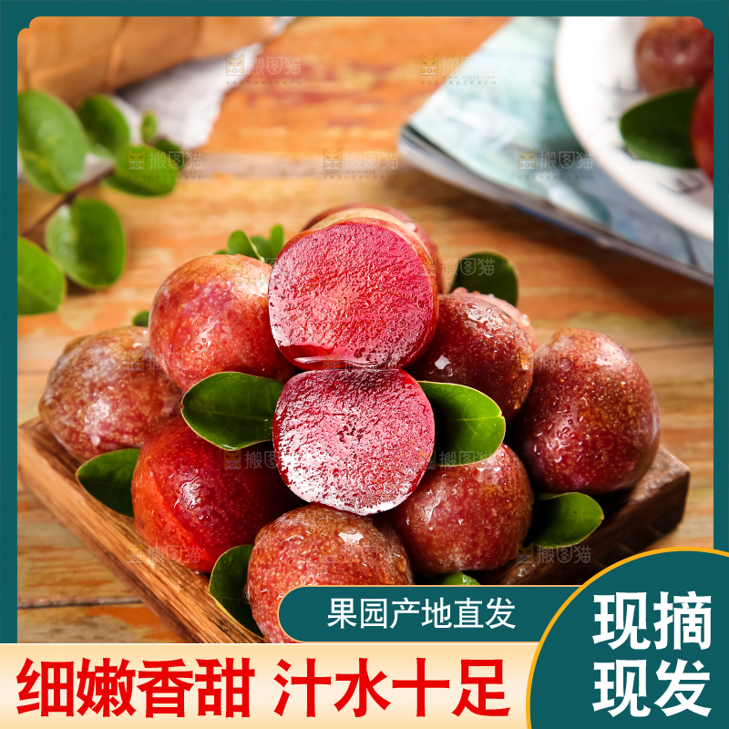 红肉三华李主图