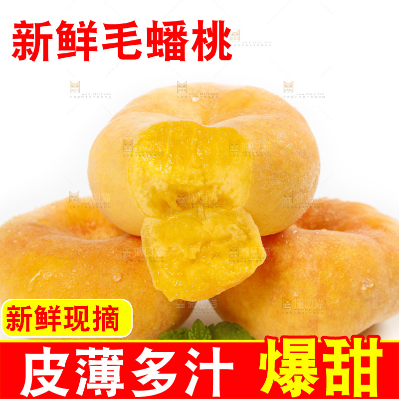 白底上的蒙阴毛蟠桃