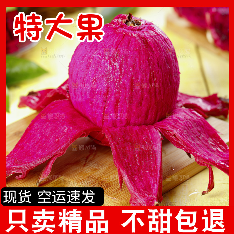 木板上的广西金都一号火龙果
