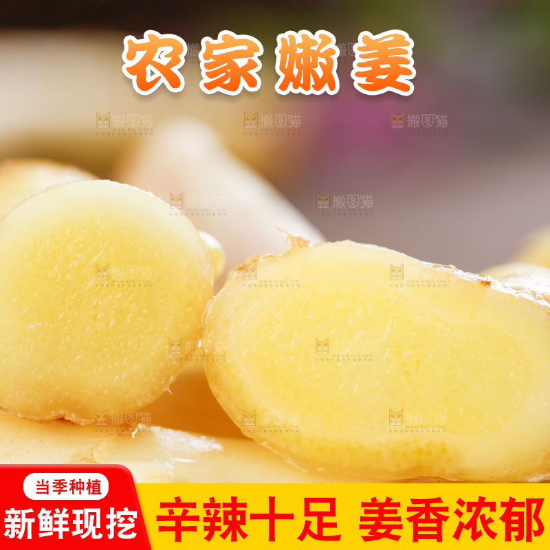 深底上的新鲜生姜